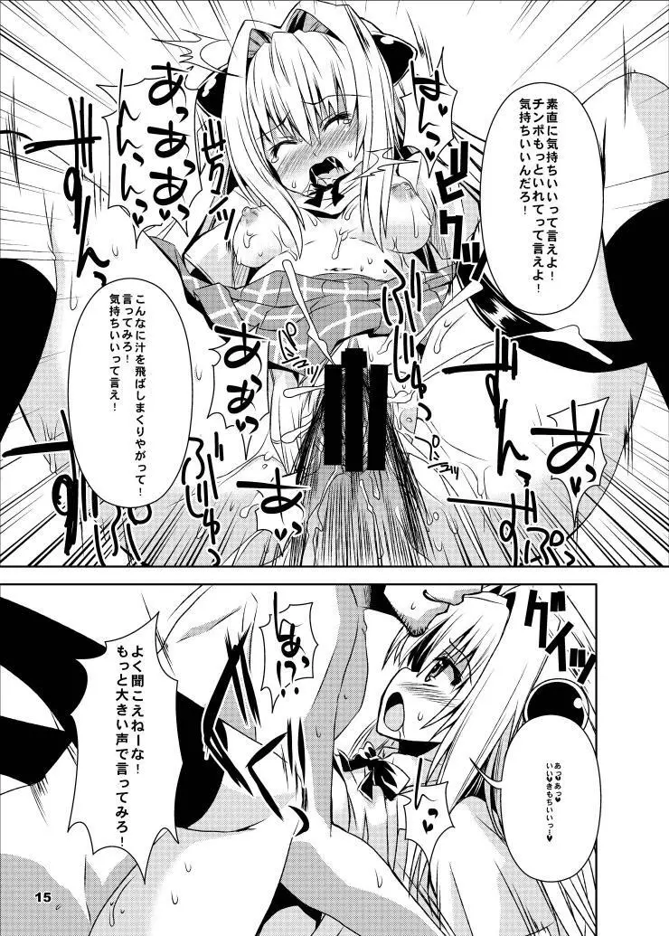 闇からヤミ総集編 - page41