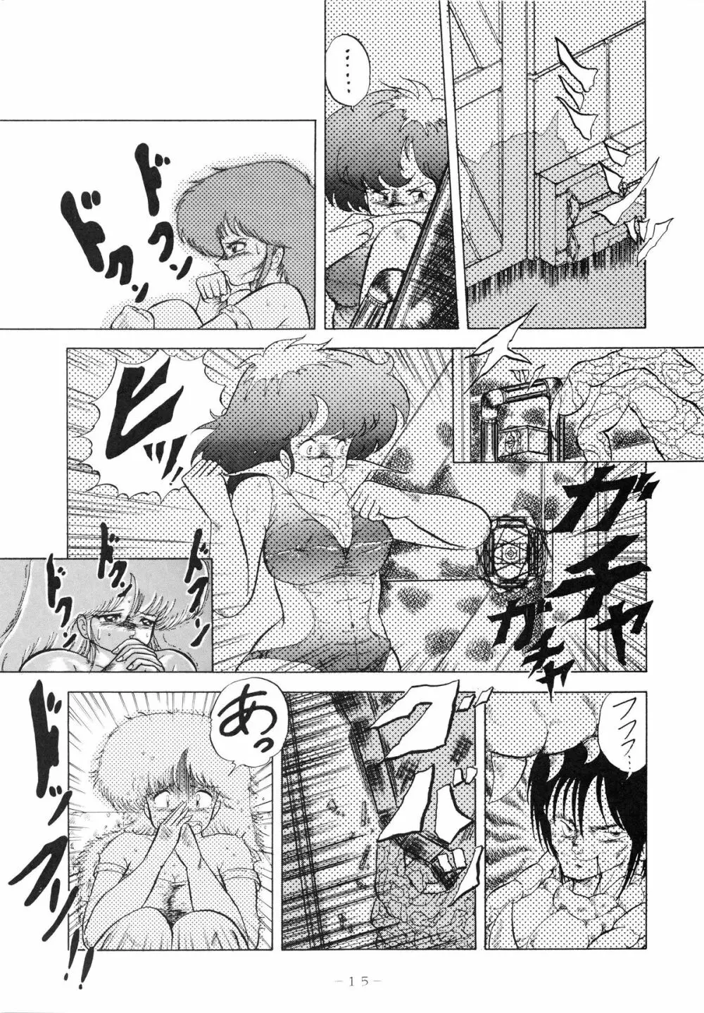 クロスディジタル ver.1.0 DIRTY PAIR SPECIAL - page15