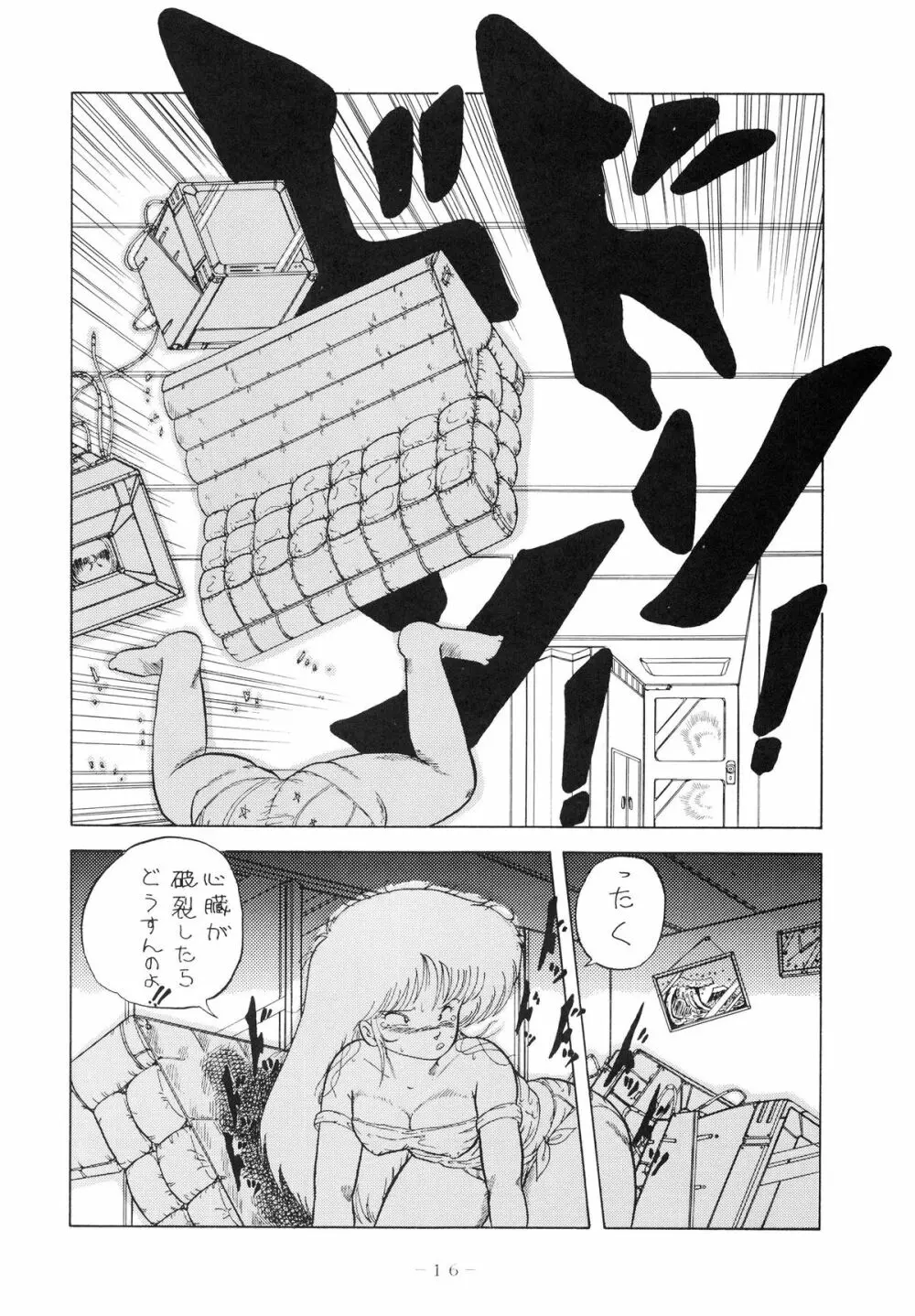 クロスディジタル ver.1.0 DIRTY PAIR SPECIAL - page16