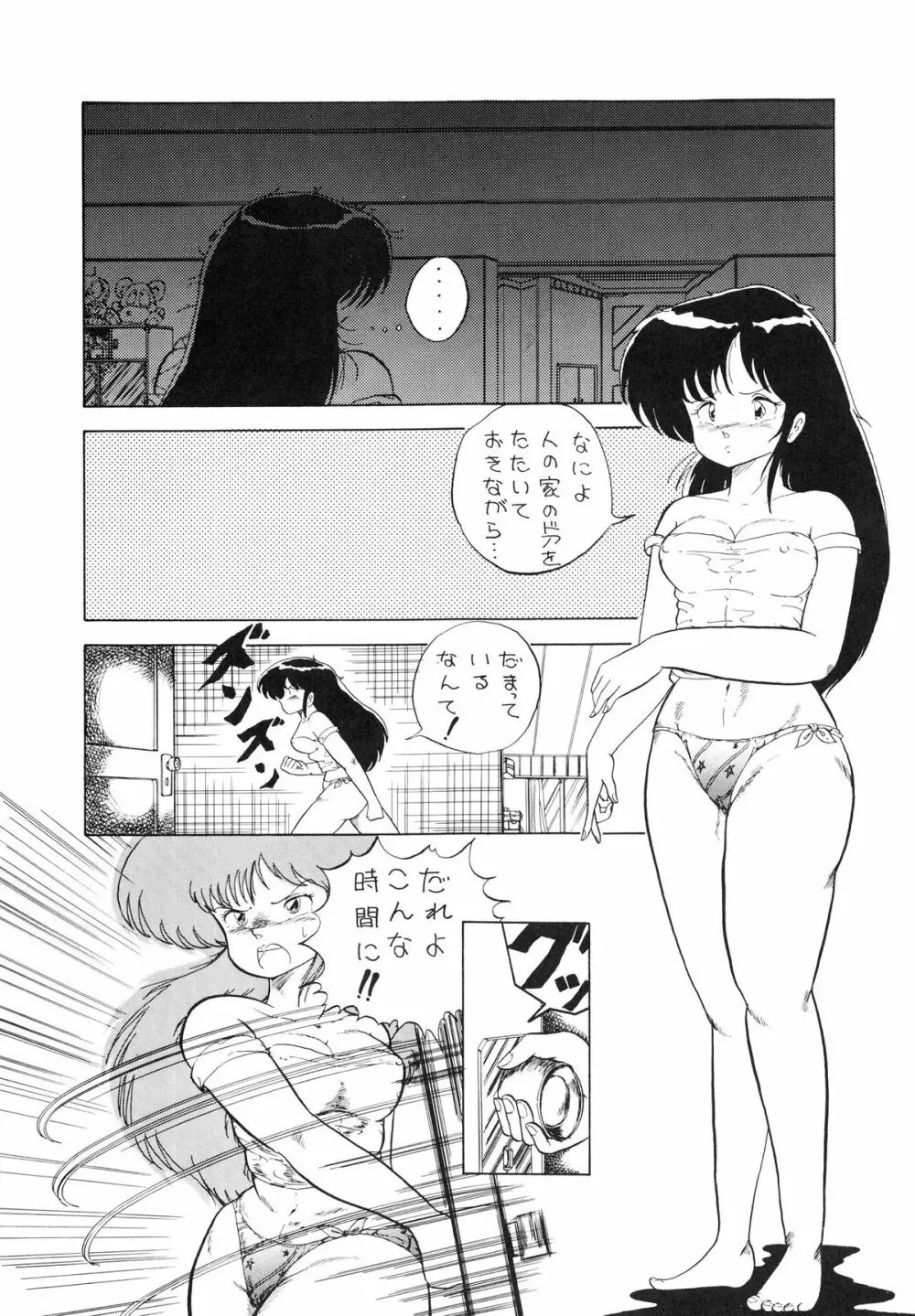 クロスディジタル ver.1.0 DIRTY PAIR SPECIAL - page17