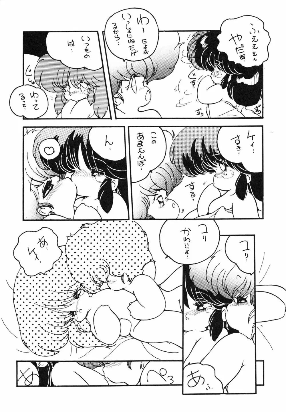 クロスディジタル ver.1.0 DIRTY PAIR SPECIAL - page7