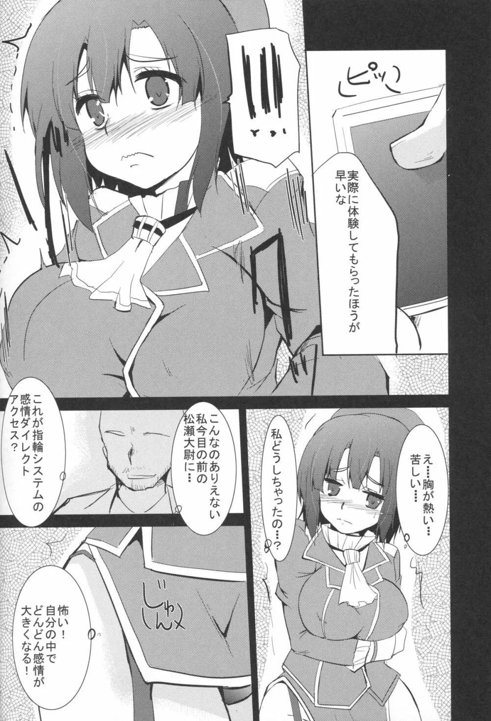 艦むすノスタルジア - page8