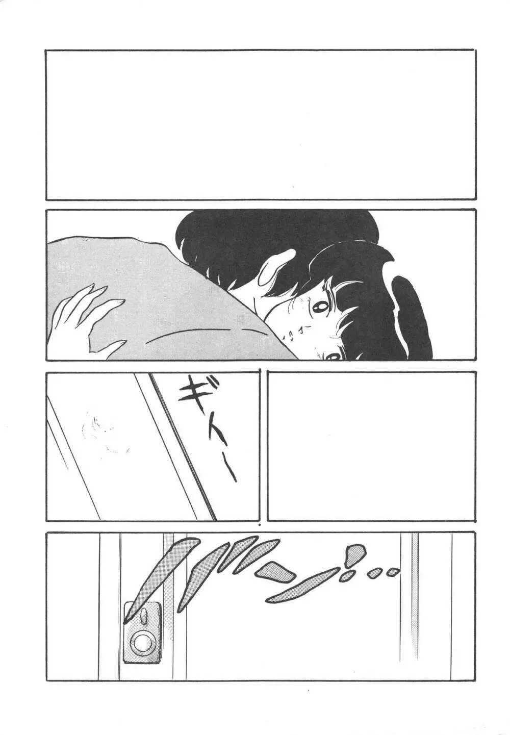 禁魂巻Ⅲ - page11