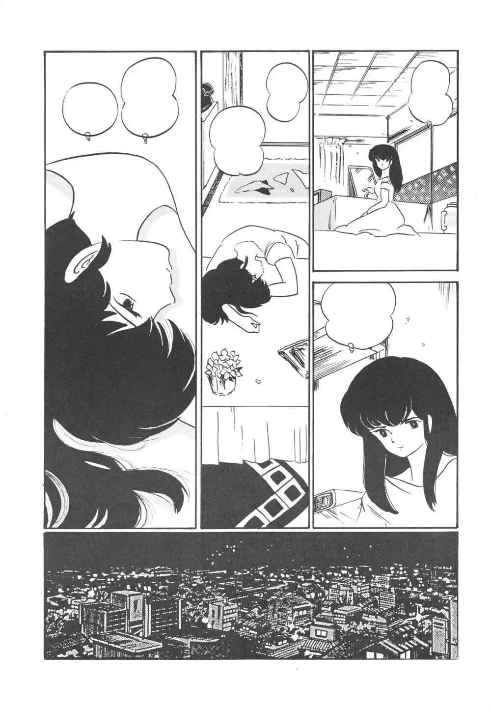 禁魂巻Ⅲ - page15