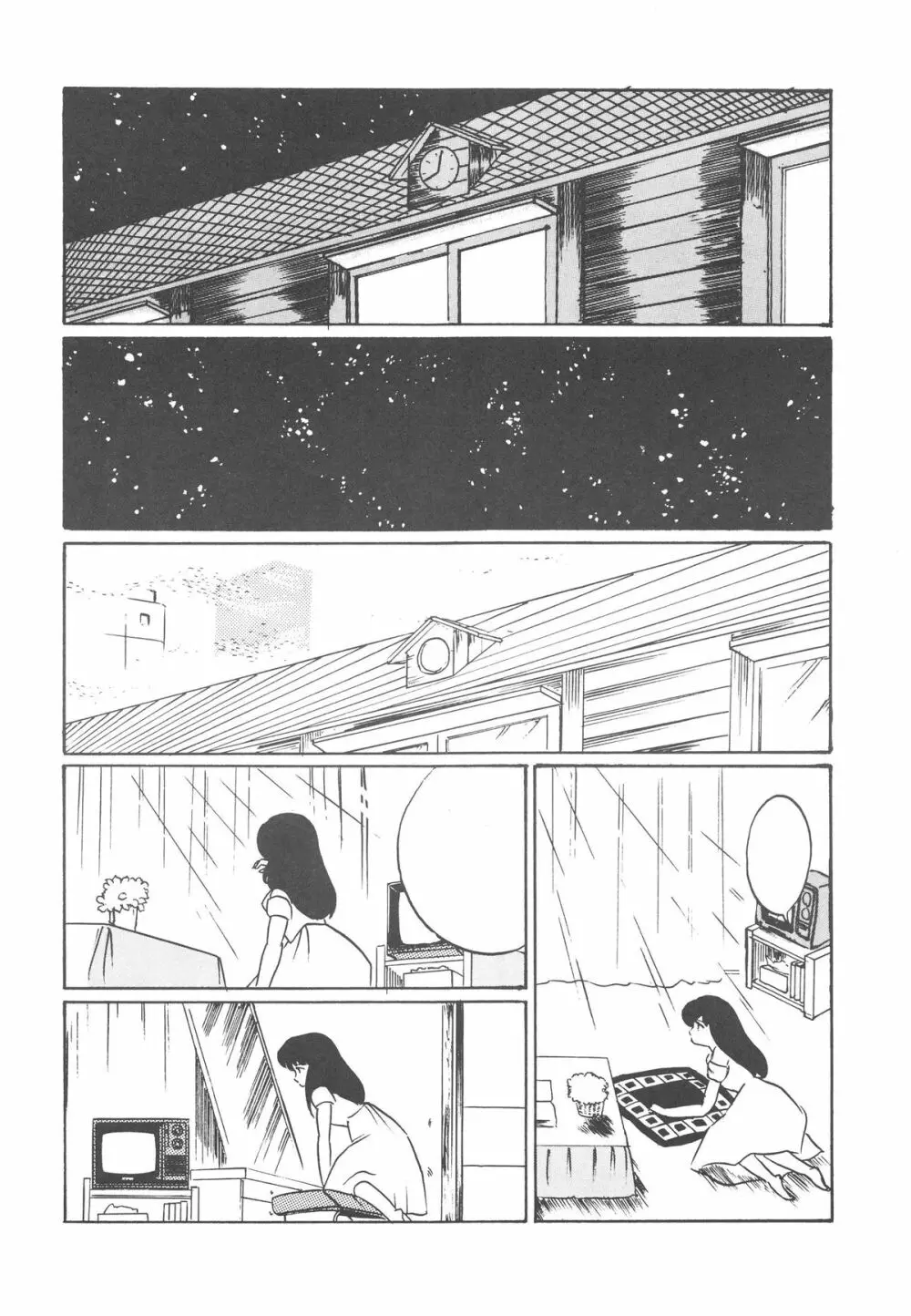 禁魂巻Ⅲ - page16