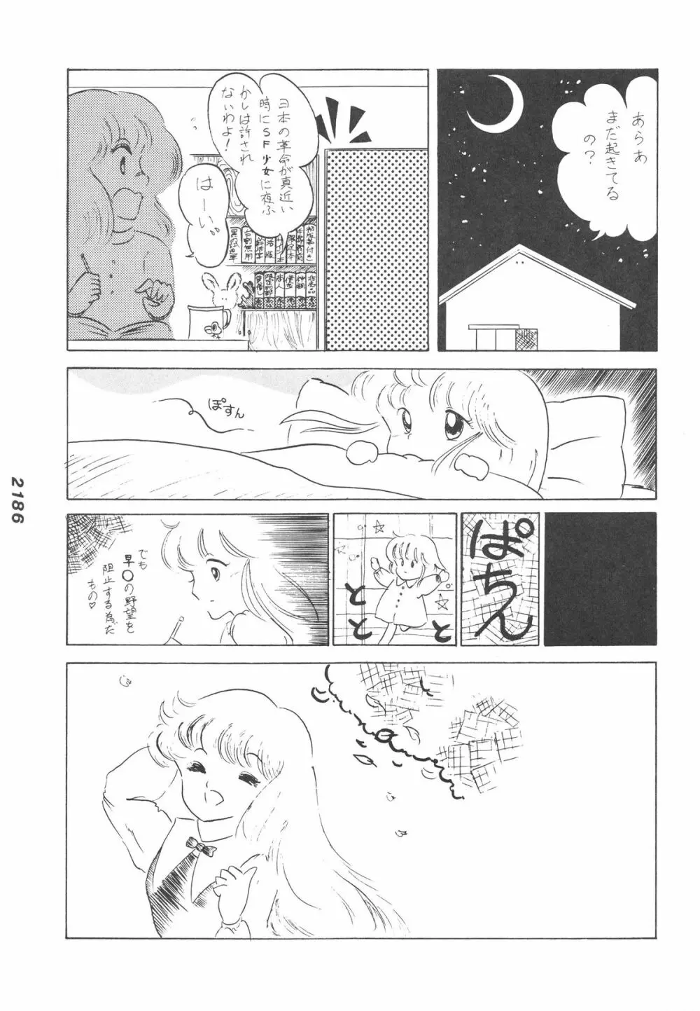 禁魂巻Ⅲ - page27