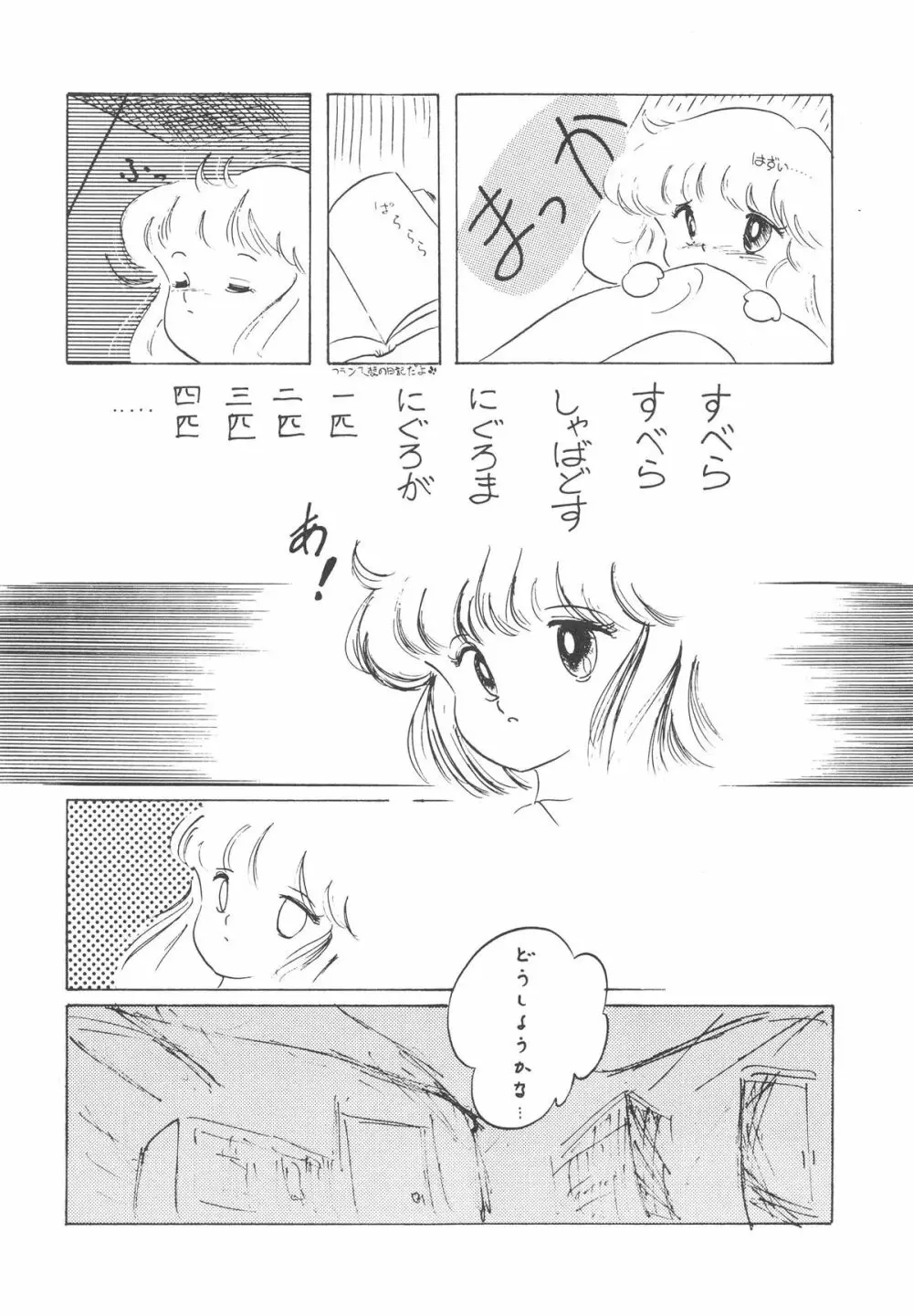 禁魂巻Ⅲ - page30