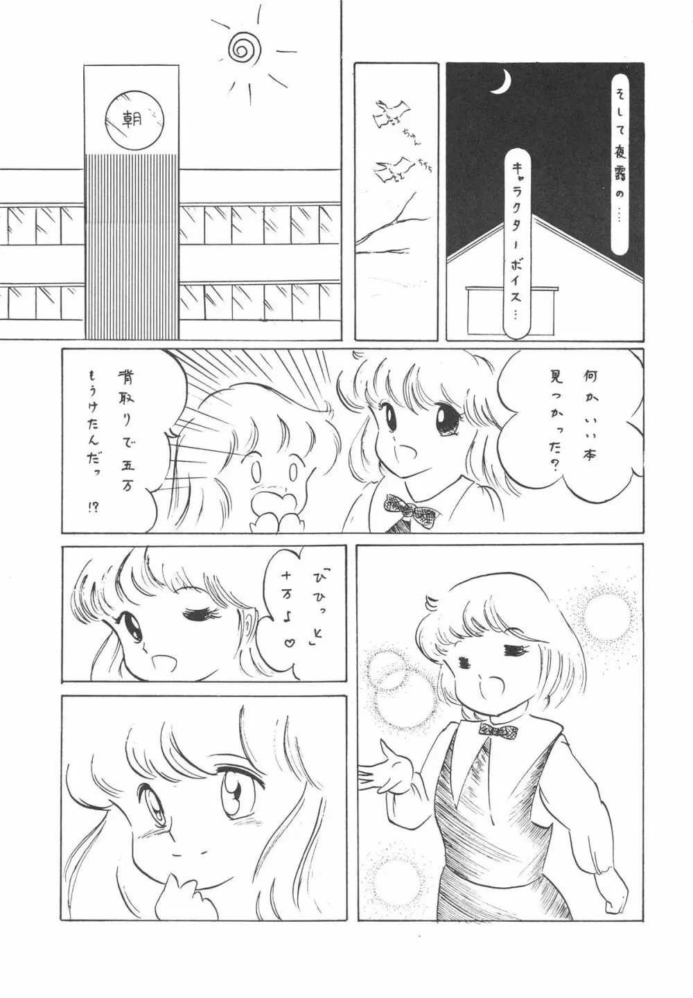 禁魂巻Ⅲ - page31