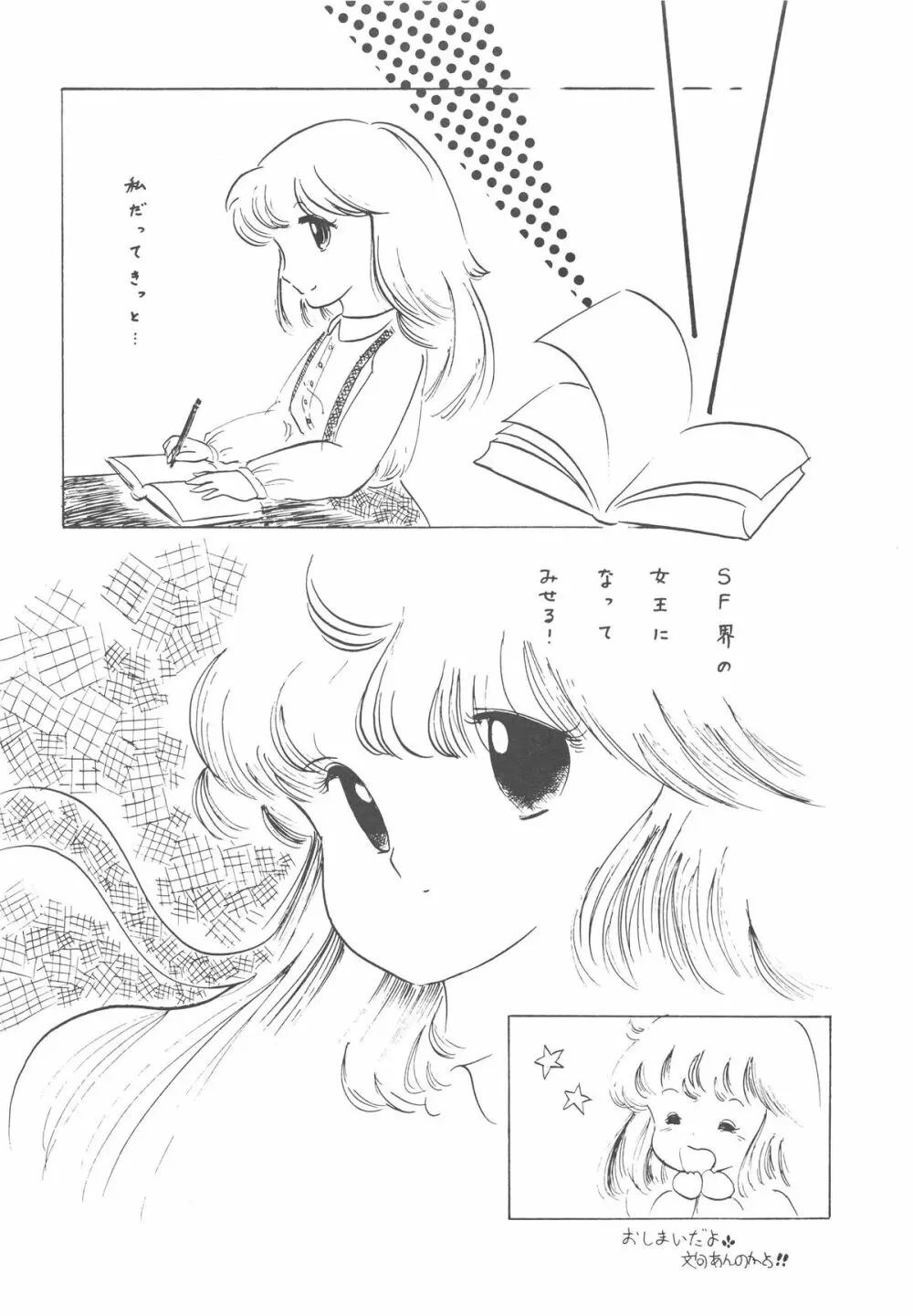 禁魂巻Ⅲ - page32