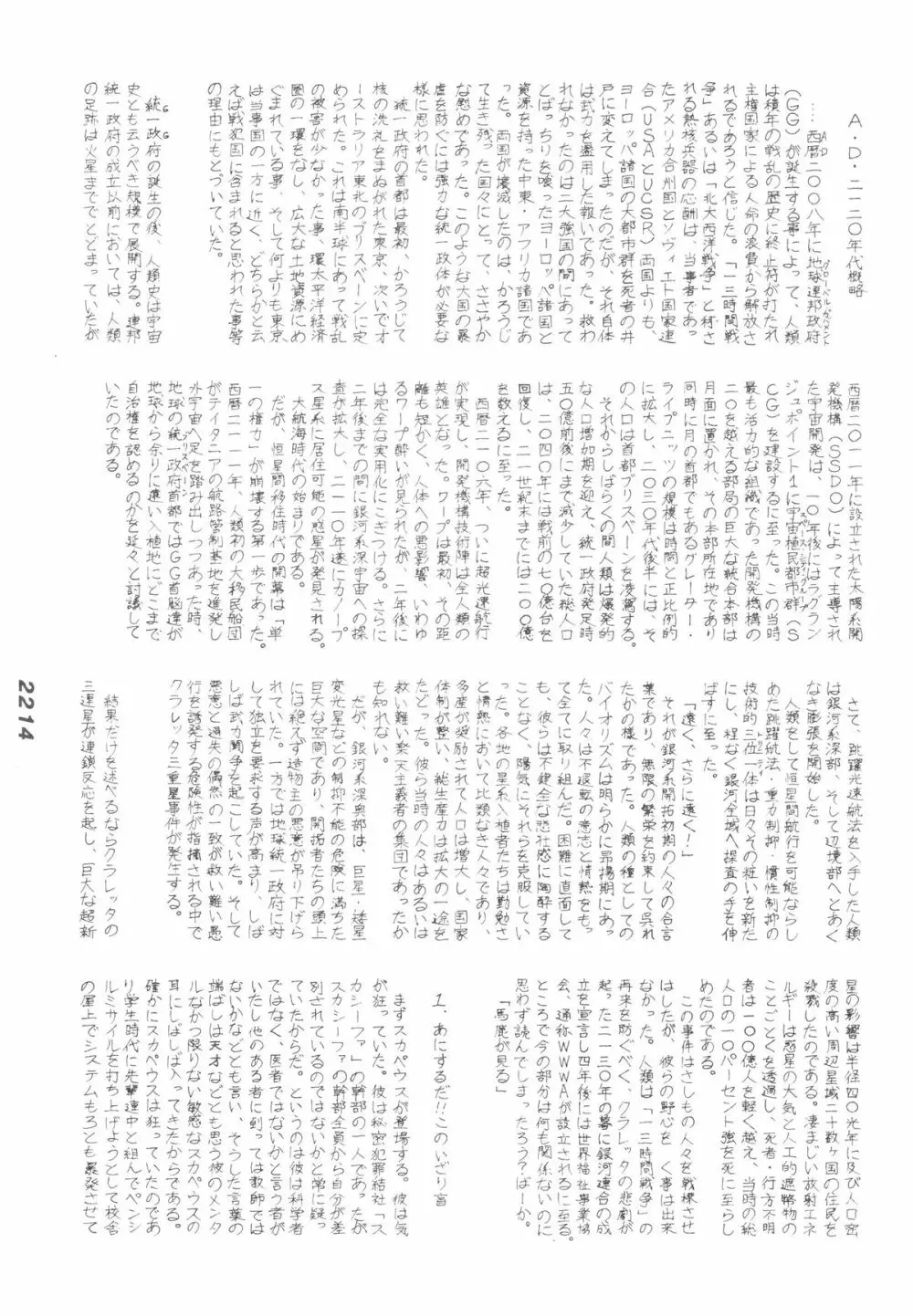 禁魂巻Ⅲ - page55