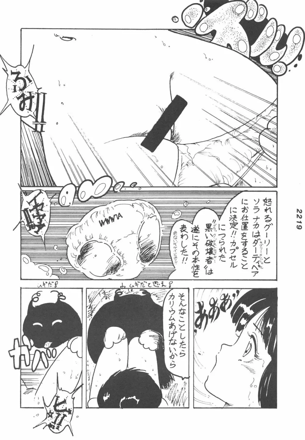 禁魂巻Ⅲ - page60