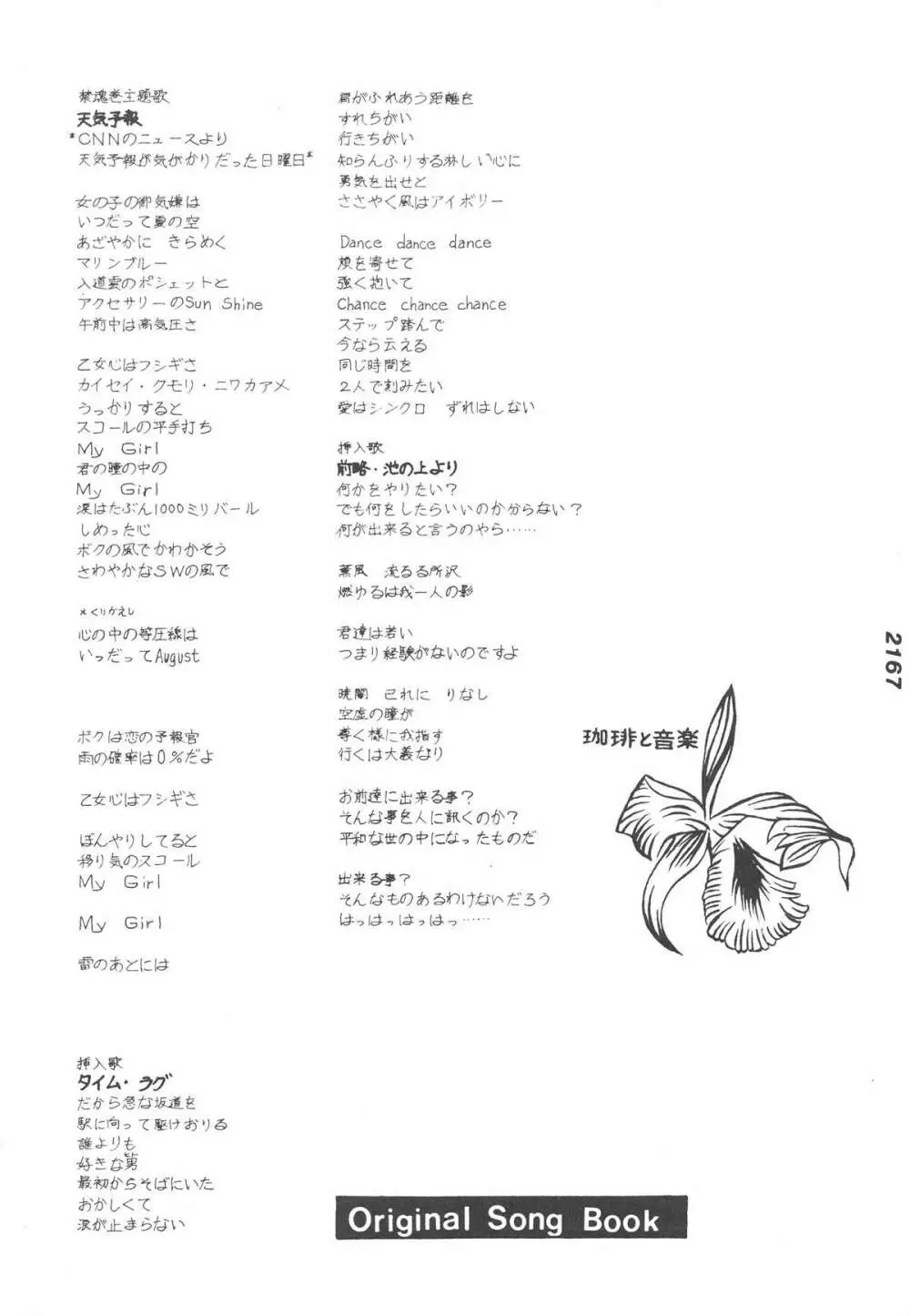 禁魂巻Ⅲ - page8