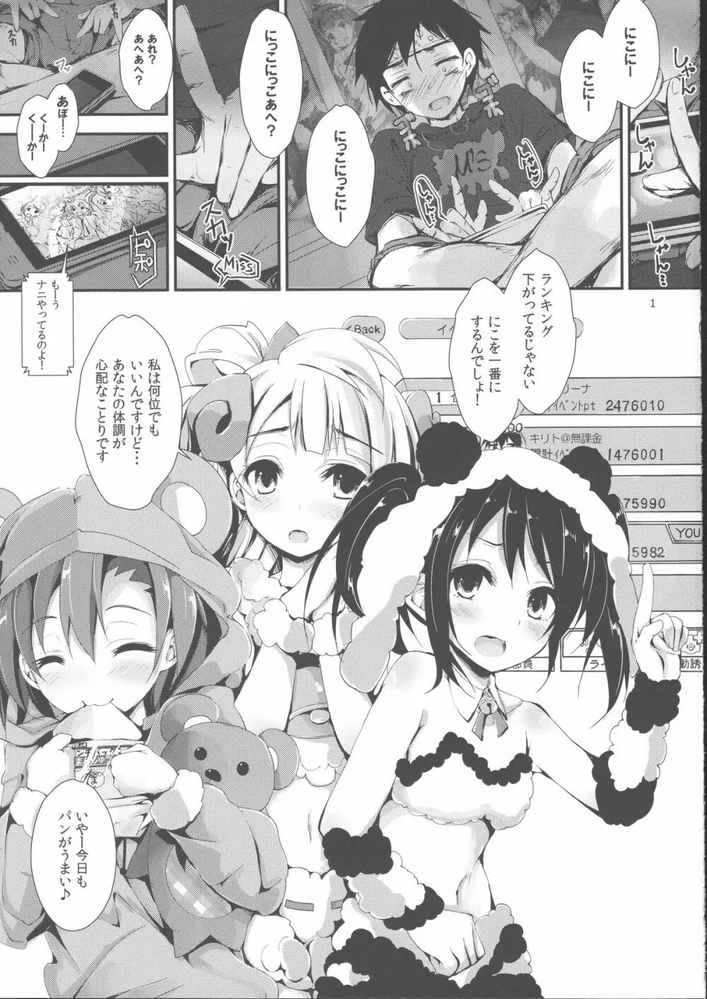 NURSE AID FESTA VOL.1 - page4