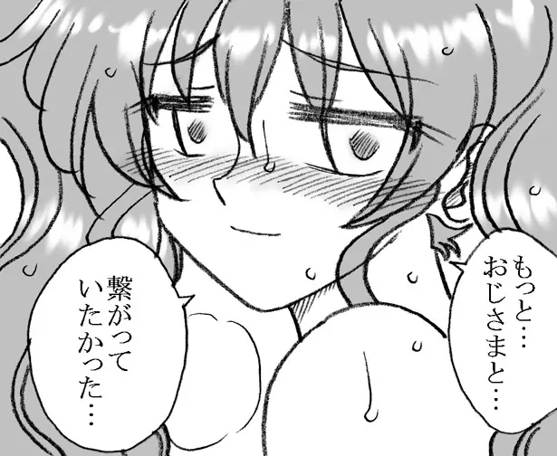 美香ちゃん、父親よりも年上のおじさまとエッチ その2 - page36