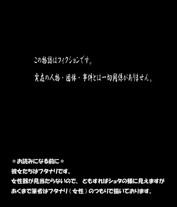 ふたマナなりカナ1 – 覚醒編