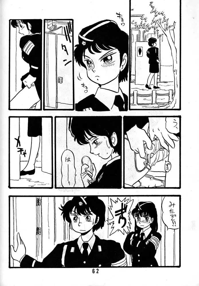 有紀子 - page61