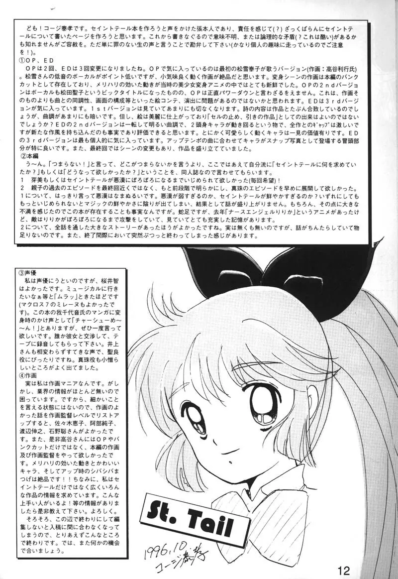 NN 核爆弾 - page11