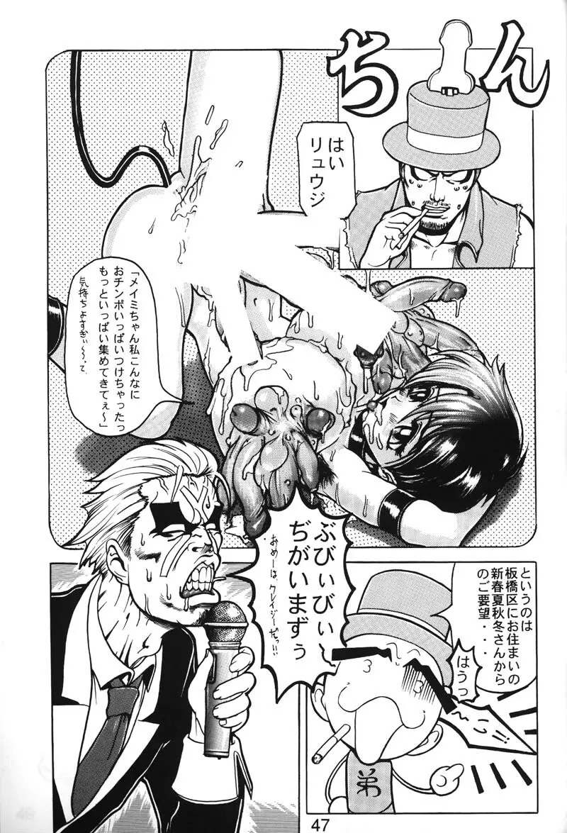 NN 核爆弾 - page46