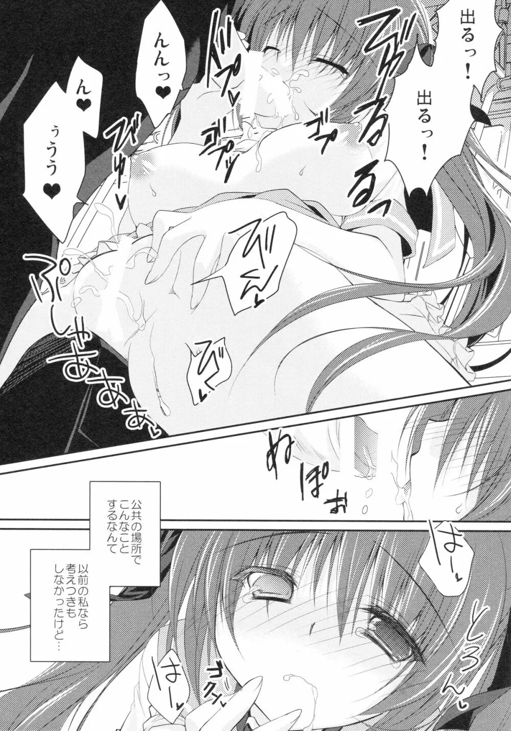 妹調教日記 and more - page20