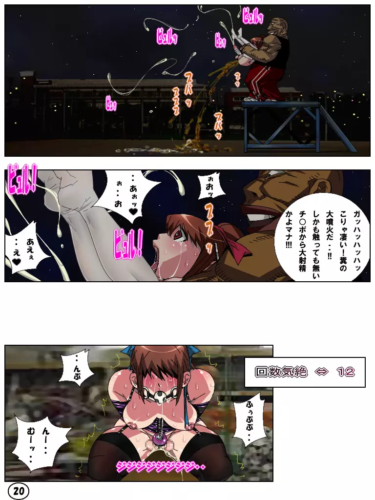 ふたマナなりカナ4 - 調教編 - page21