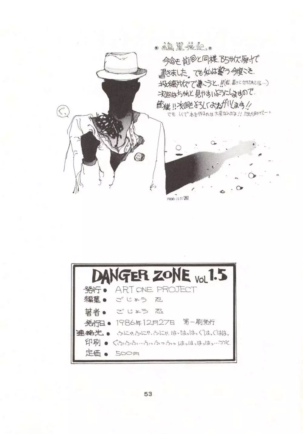 DANGER ZONE Vol.1.5 - page53