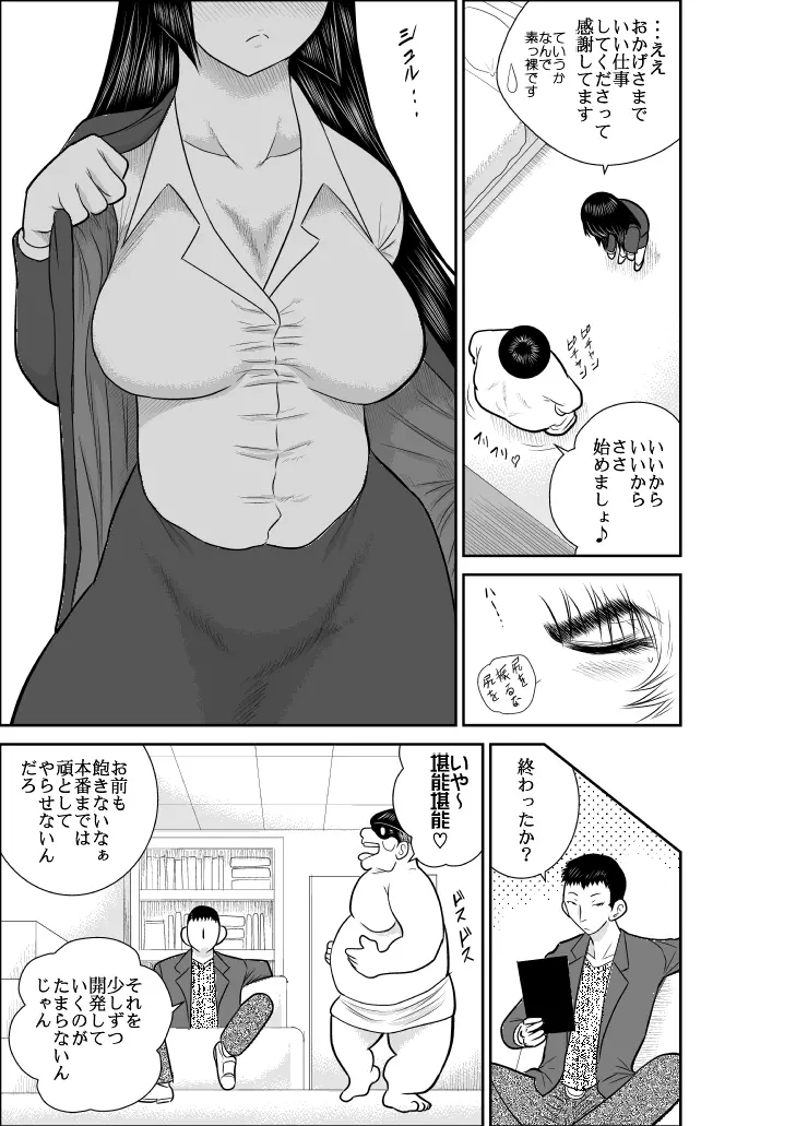 ヴァージン警部補姫子2 - page59