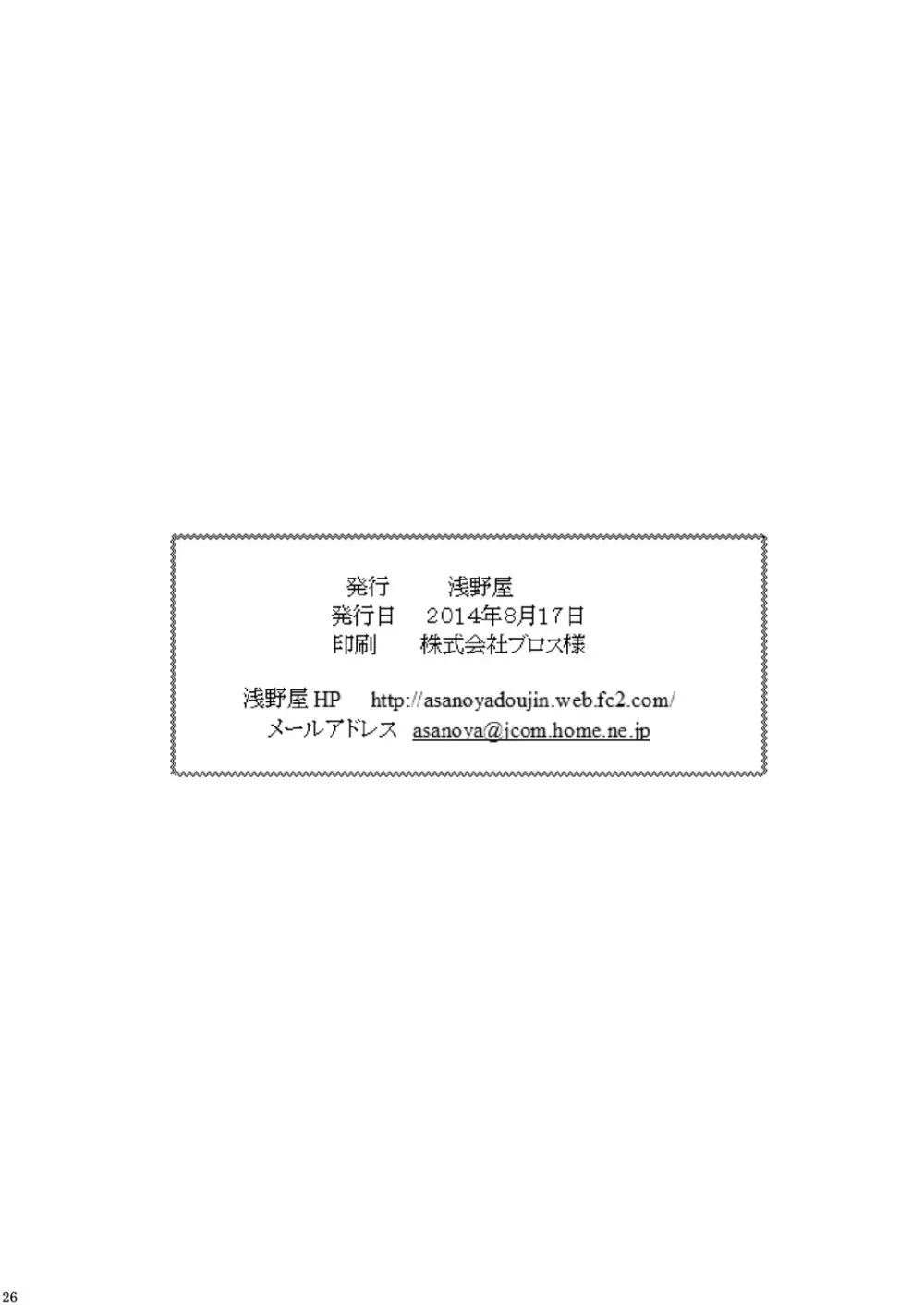 精神崩壊するまでくすぐりまくって陵辱してみるテストVII 痴漢電車で行こう - page20