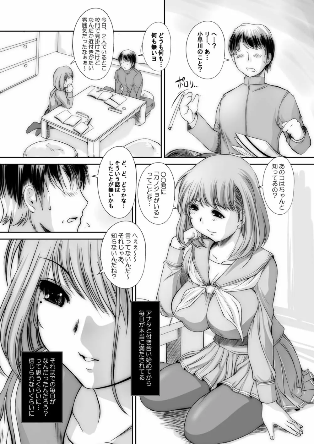 nenene総集編 - page21