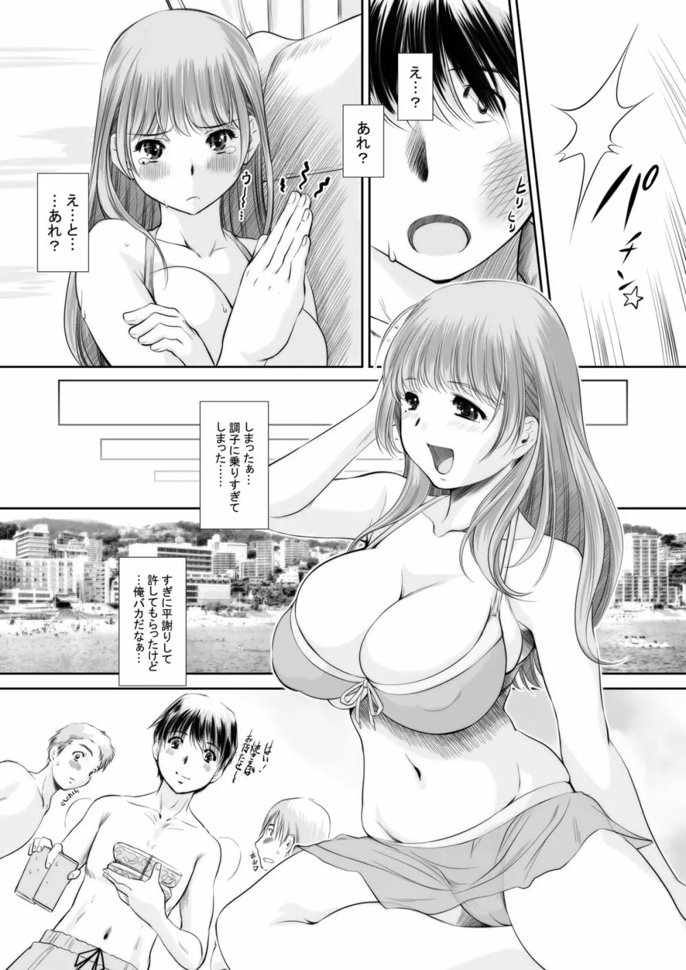 nenene総集編 - page63