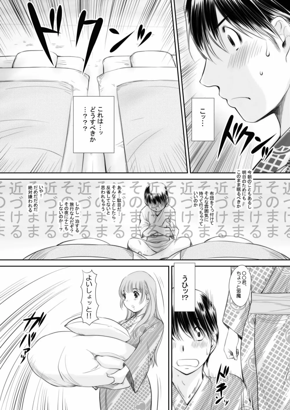 nenene総集編 - page65