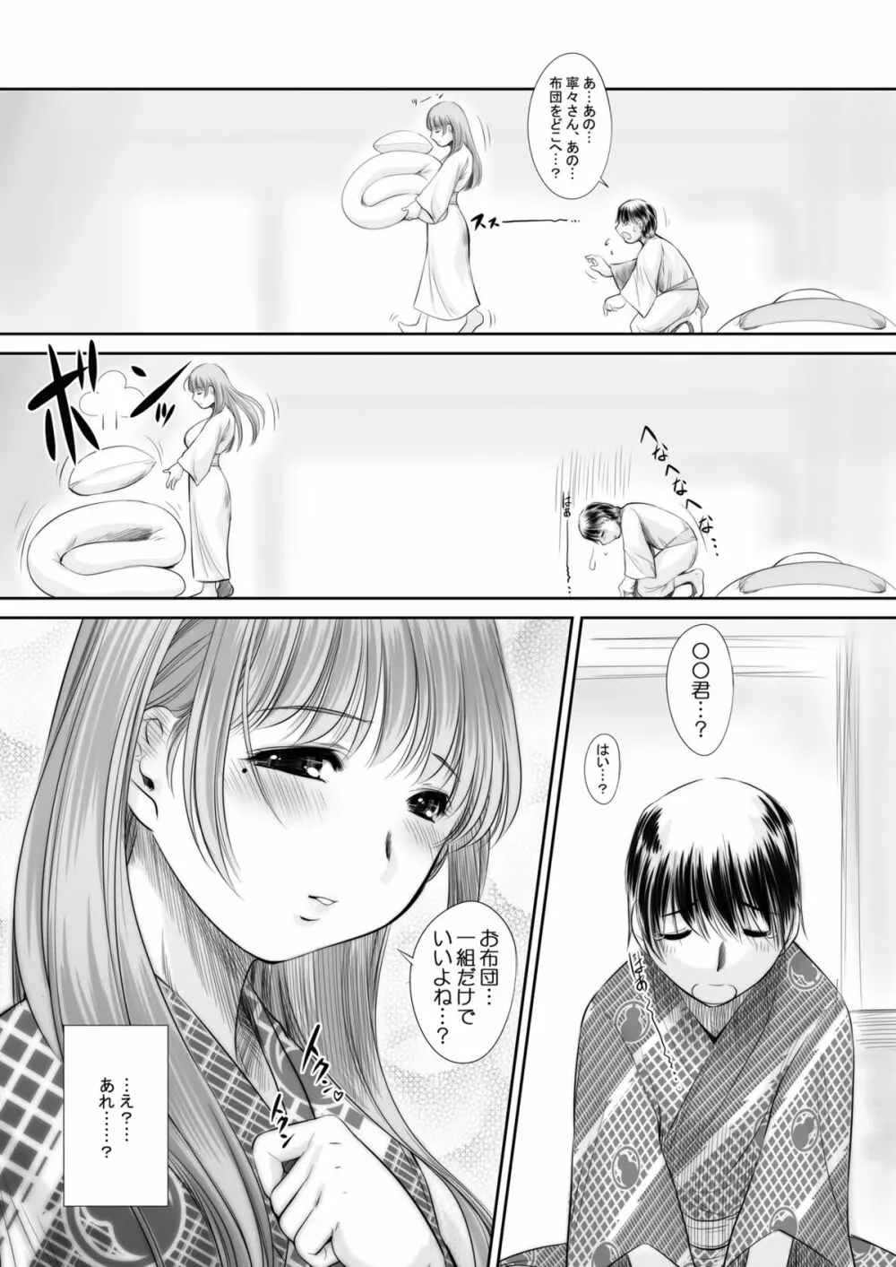 nenene総集編 - page66