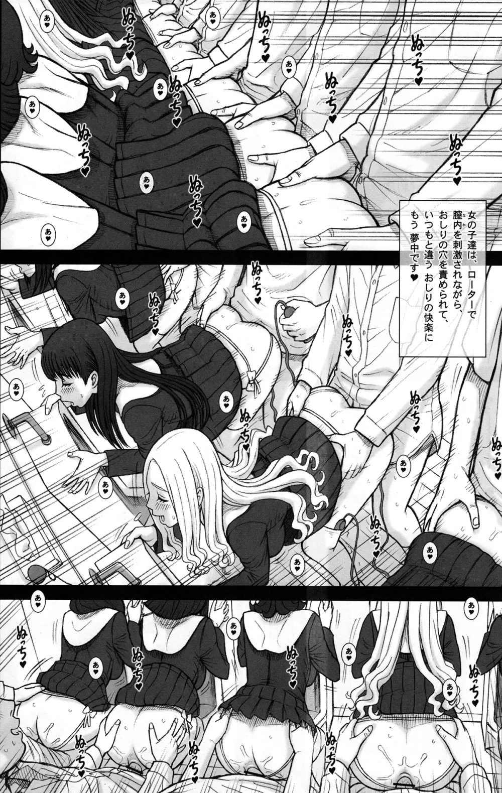 私立律心学園～性処理委員総集編～ - page19