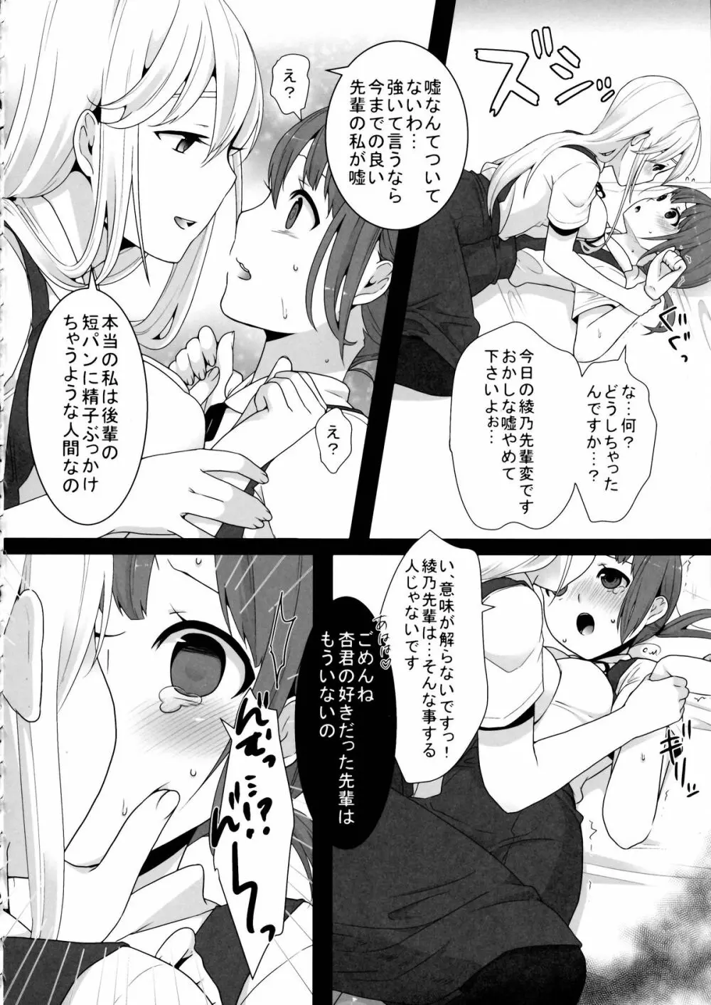 ふたなりちゃんと男の娘 - page16