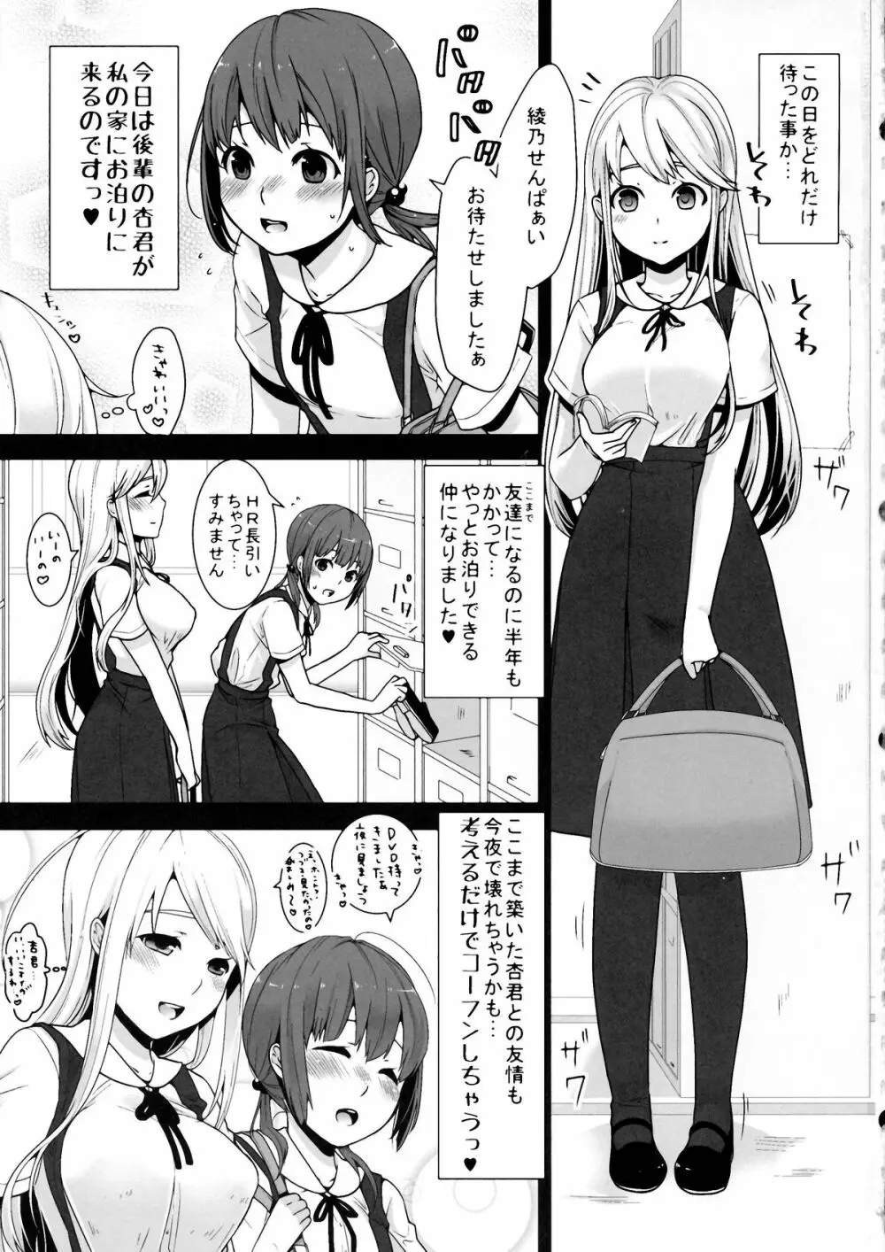 ふたなりちゃんと男の娘 - page3