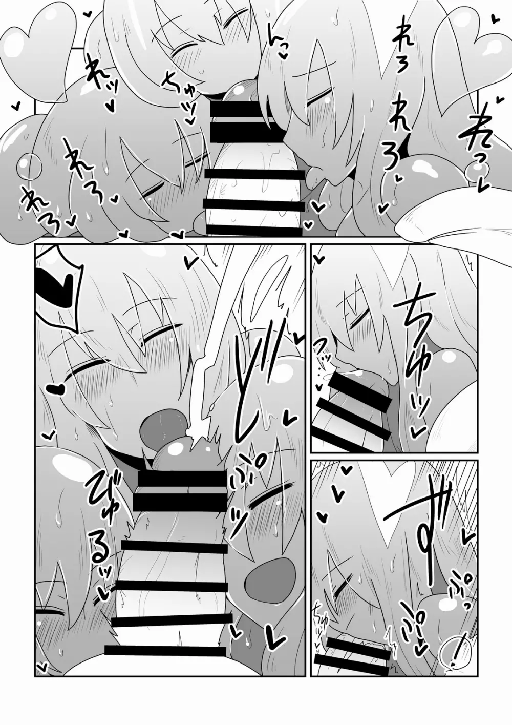 異種族とできる娼館 -スライム姫編- - page9