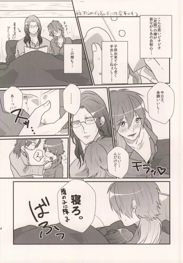 起きる前にキスをして。 - page41