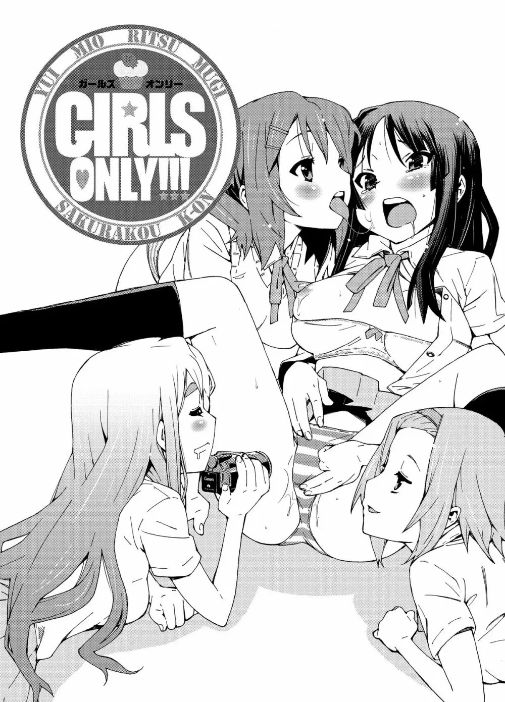 GIRLS ONLY！！！ - page6