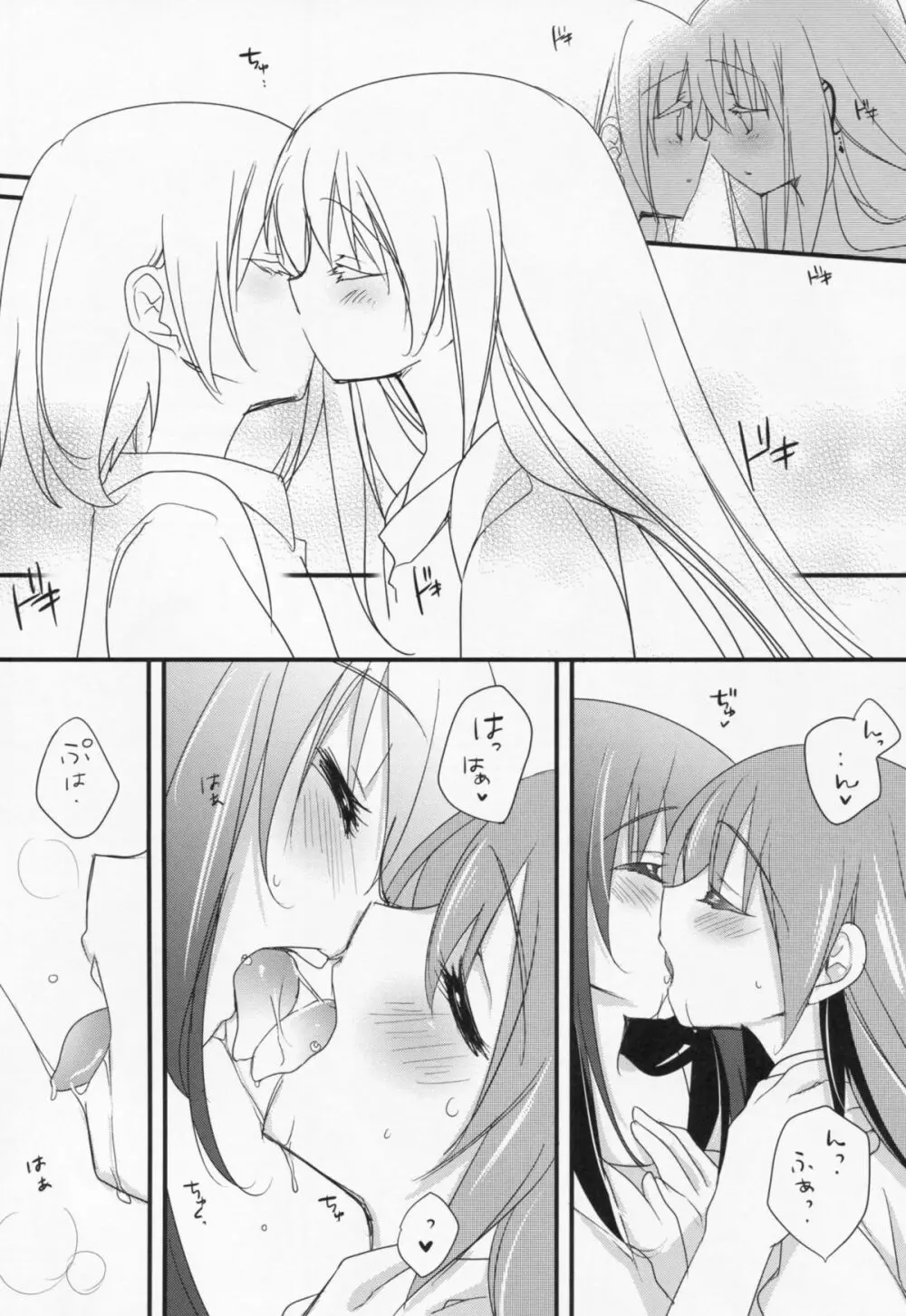 私の彼女はいつでも特別にすごくすごく可愛い - page9