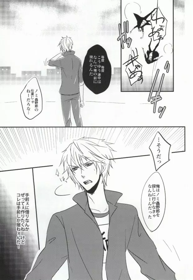 体操服を脱がさないで! - page10