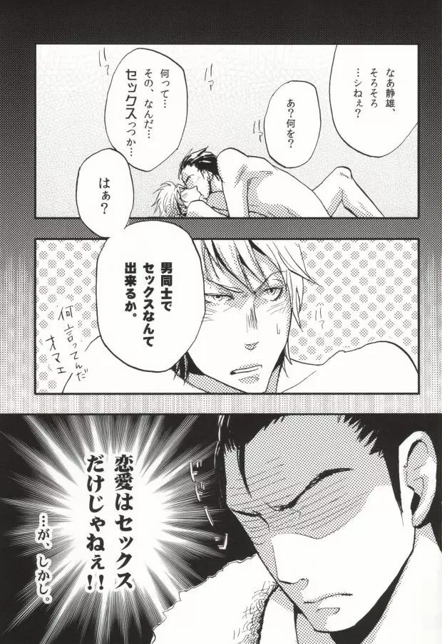 今日の懊悩 - page4