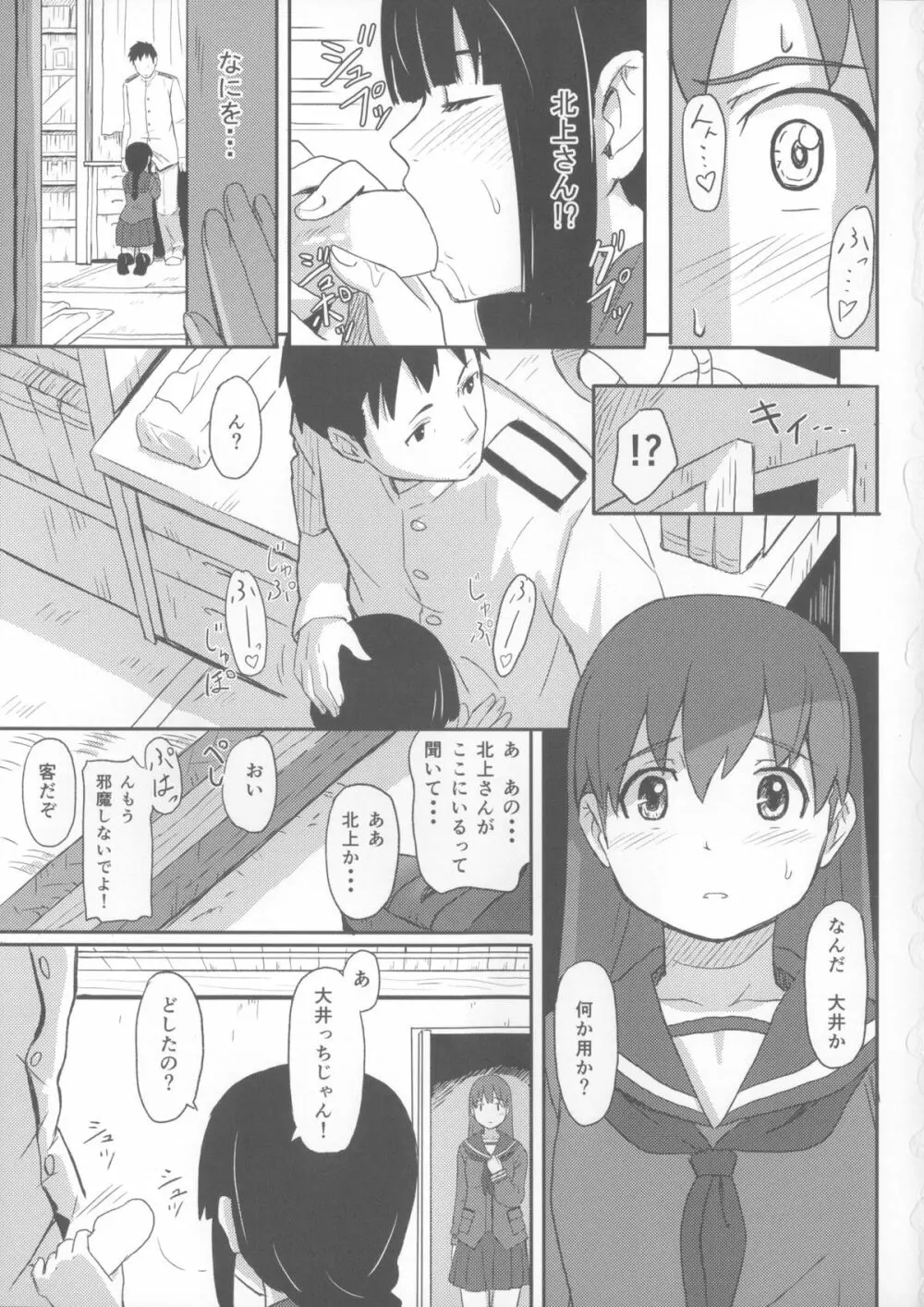 大好きな人 - page2