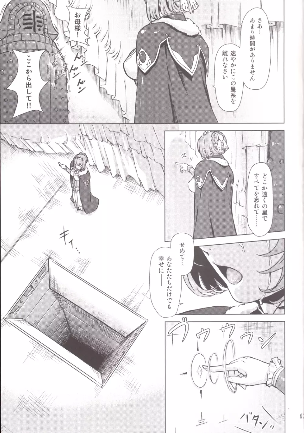 スク水戦隊ビキニンジャー 4 - page48