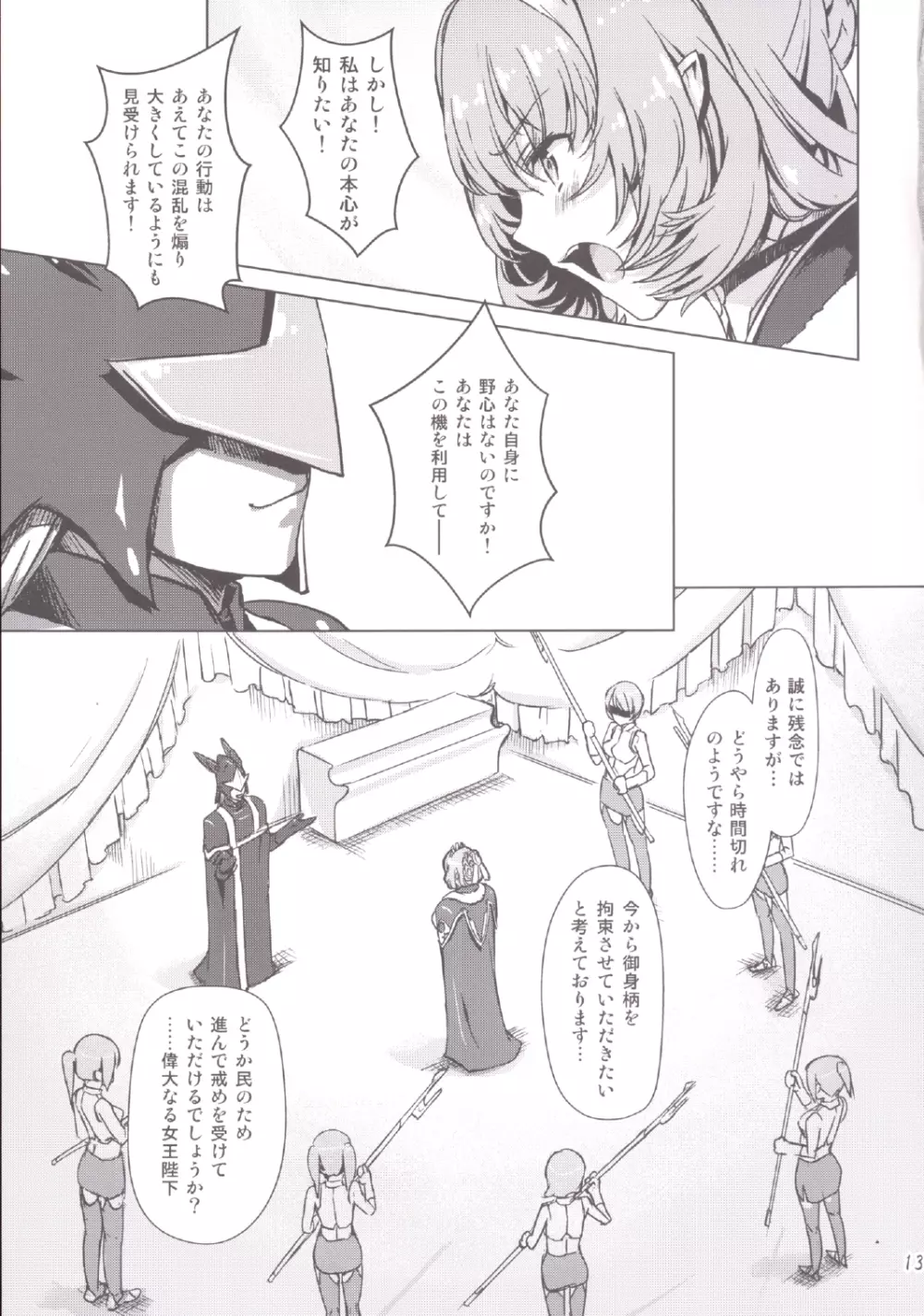 スク水戦隊ビキニンジャー 4 - page5