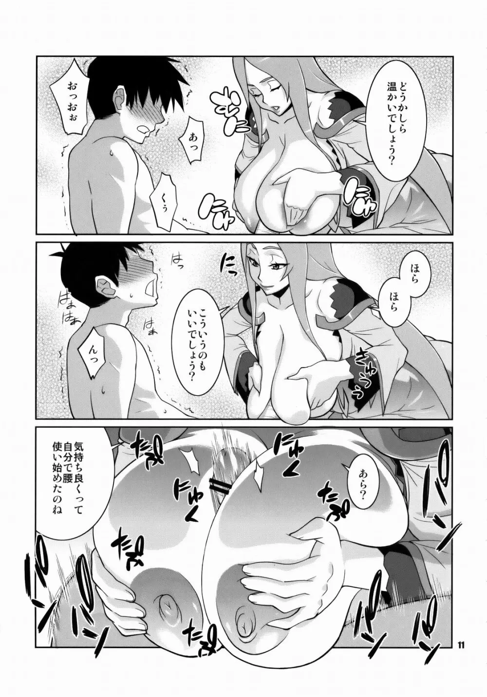 マキナ＆ガーネットと年越しSEX三昧 - page10