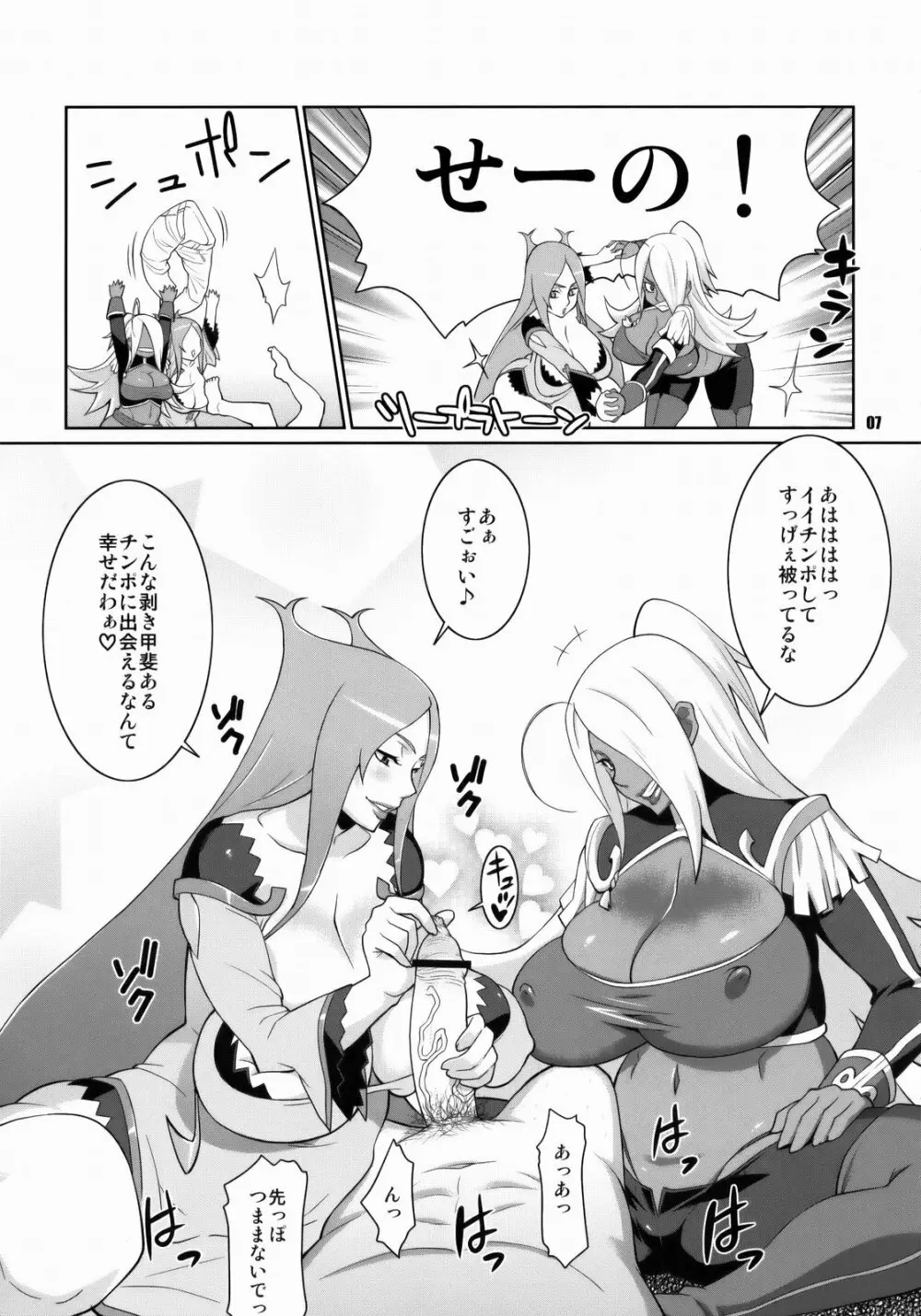 マキナ＆ガーネットと年越しSEX三昧 - page6