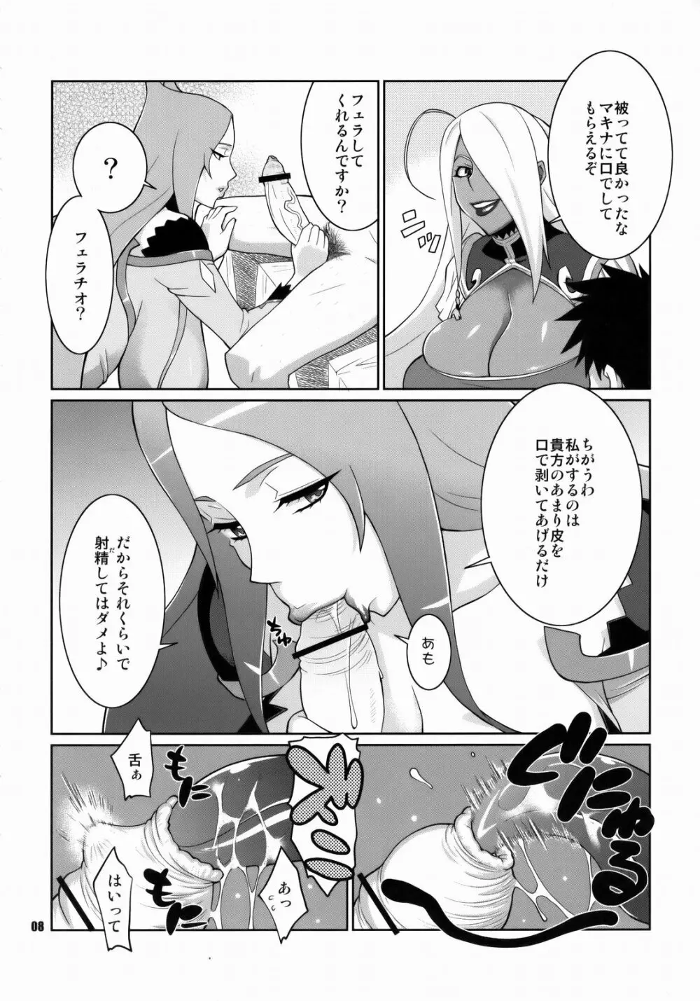 マキナ＆ガーネットと年越しSEX三昧 - page7