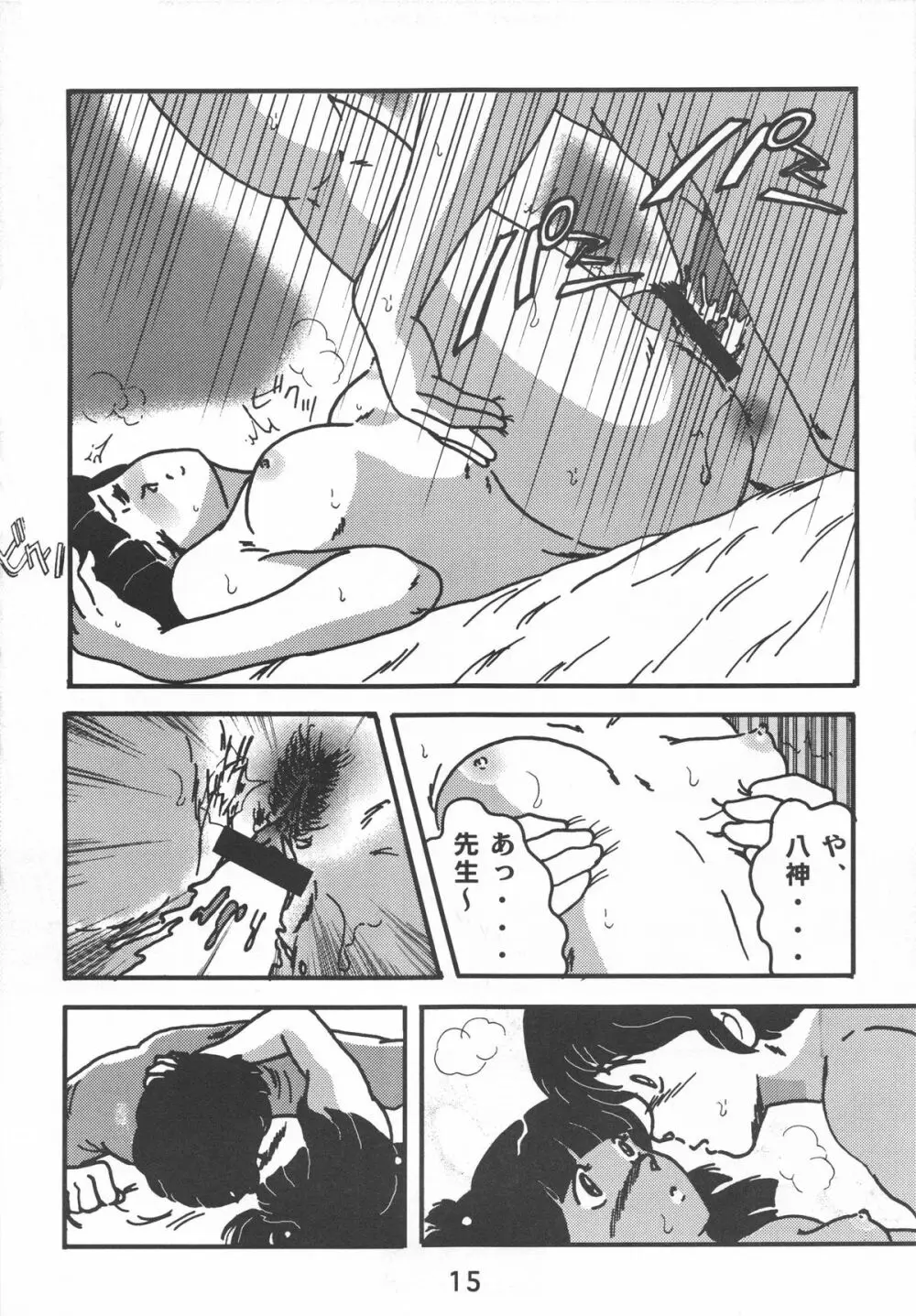 Fairy 1 総集編 - page17