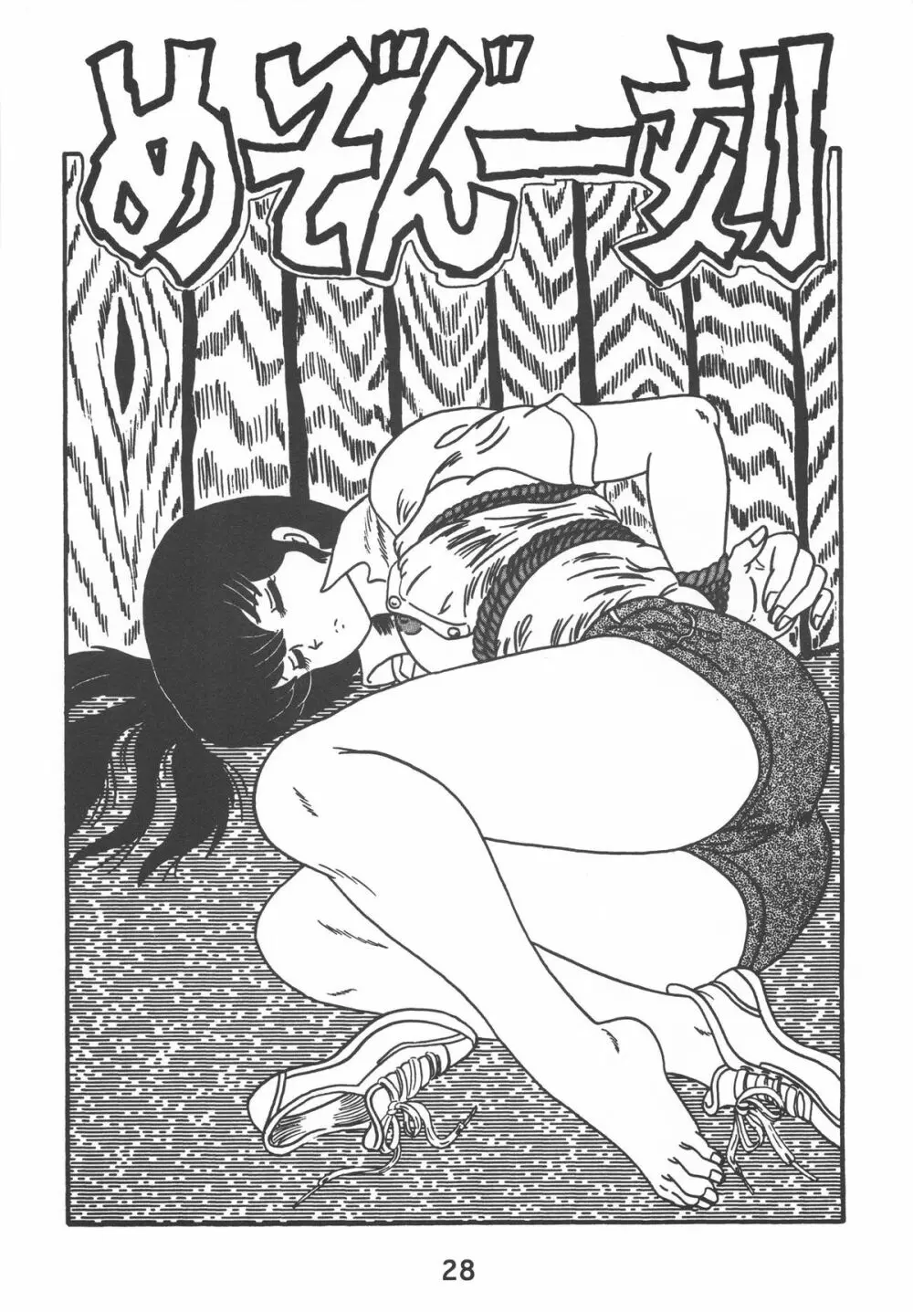 Fairy 1 総集編 - page30