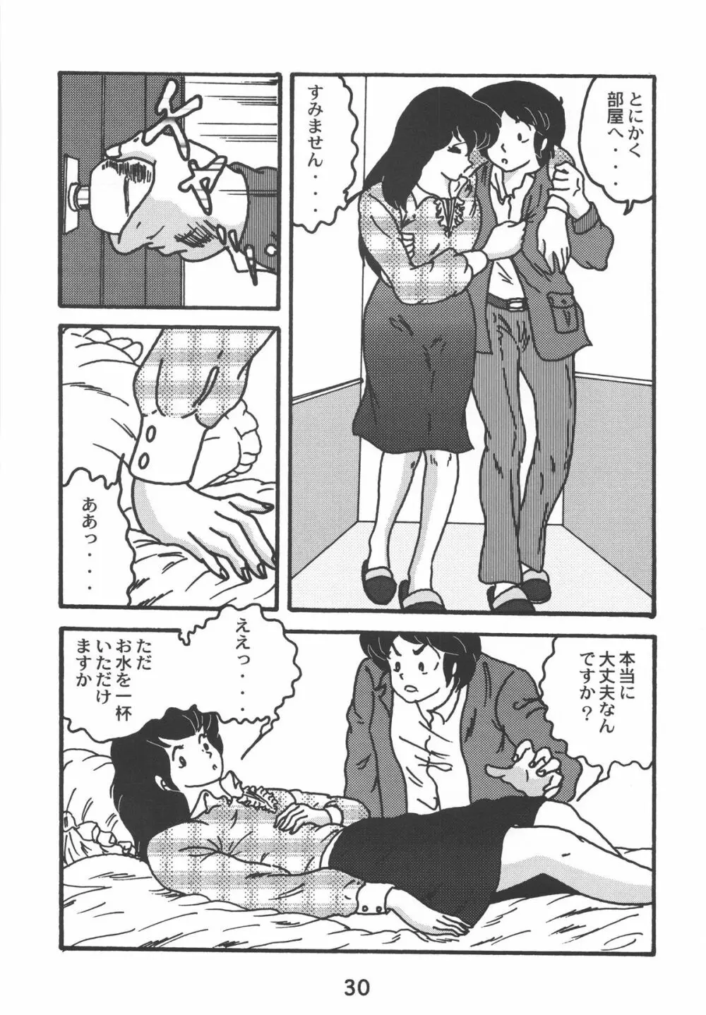 Fairy 1 総集編 - page32