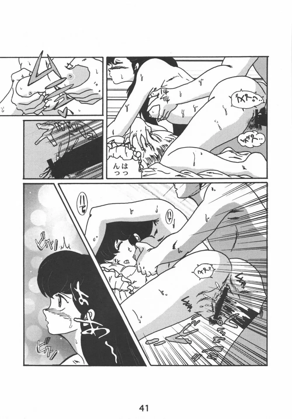 Fairy 1 総集編 - page43